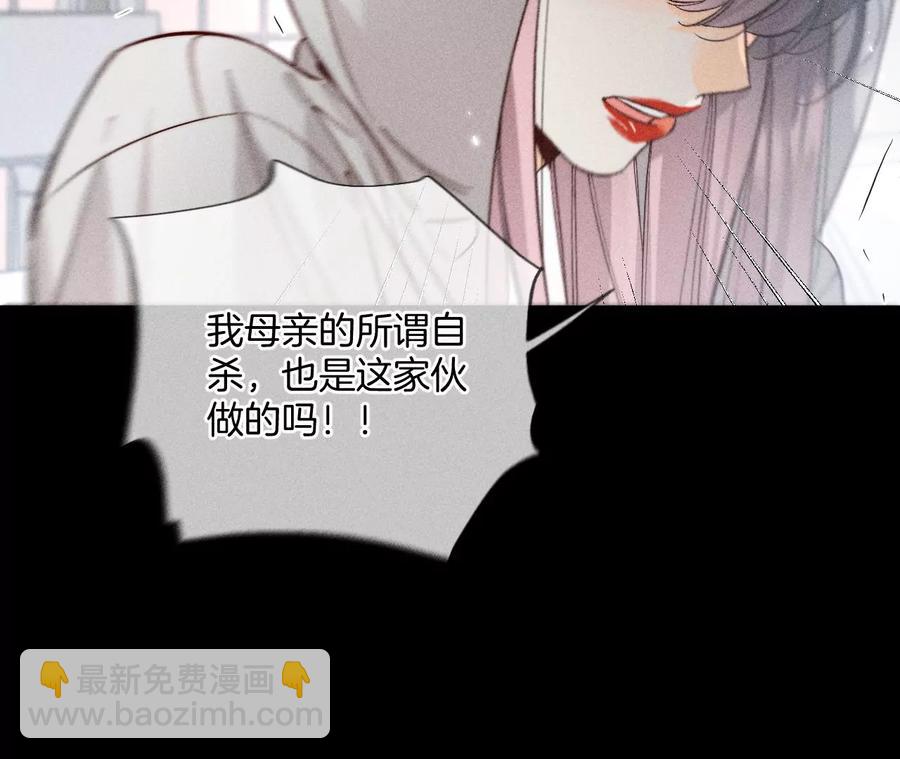 男友半糖半鹽 - 第62話 發光的陽魚(1/2) - 6