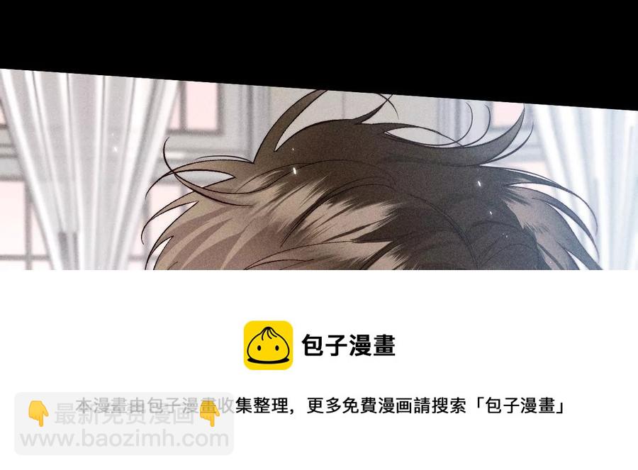 男友半糖半鹽 - 第62話 發光的陽魚(1/2) - 1