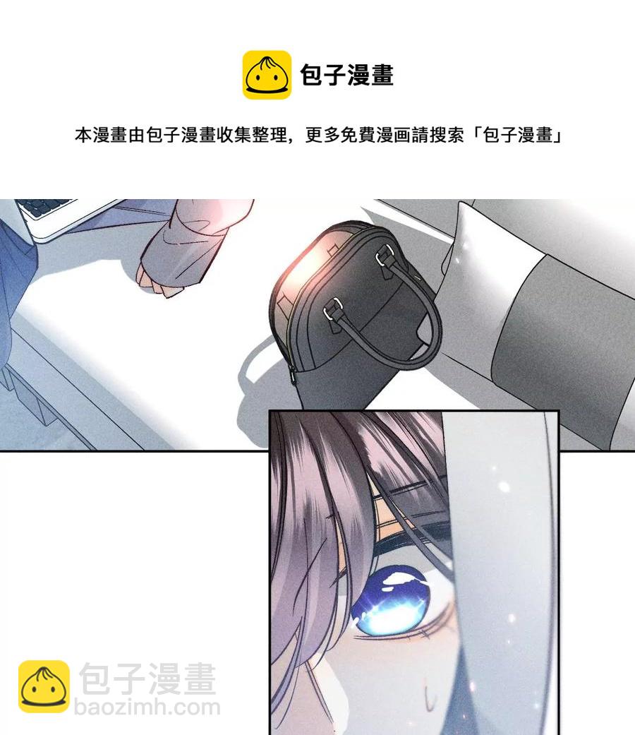 男友半糖半鹽 - 第62話 發光的陽魚(2/2) - 7