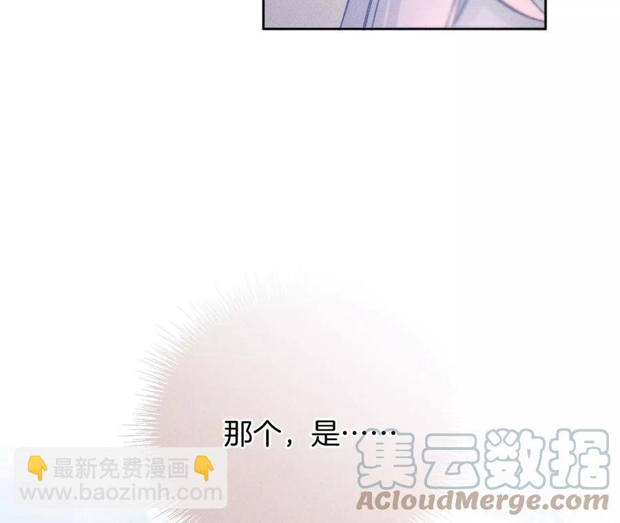 男友半糖半鹽 - 第62話 發光的陽魚(2/2) - 1