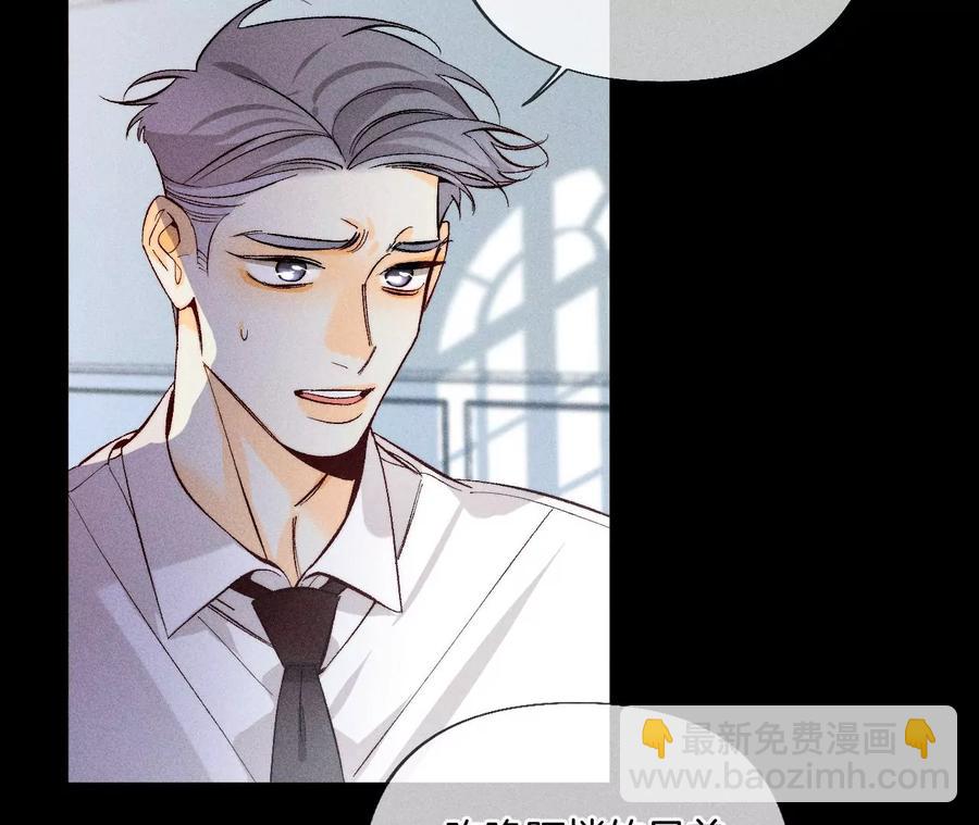 男友半糖半鹽 - 第62話 發光的陽魚(2/2) - 1