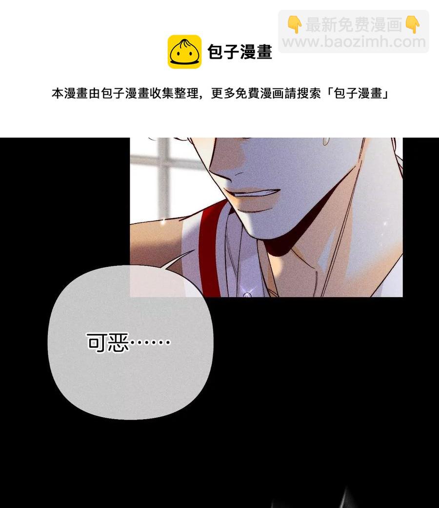 男友半糖半鹽 - 第62話 發光的陽魚(2/2) - 3