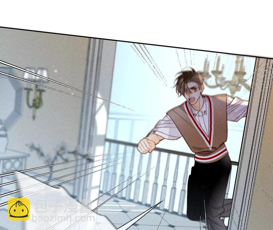 男友半糖半鹽 - 第62話 發光的陽魚(2/2) - 2