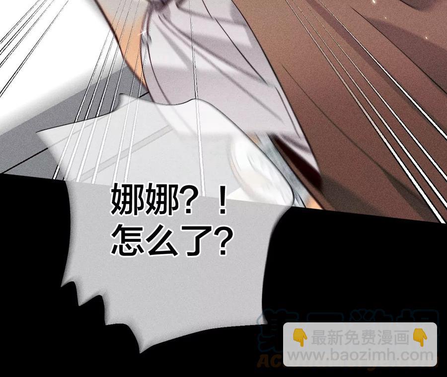 男友半糖半鹽 - 第62話 發光的陽魚(2/2) - 6