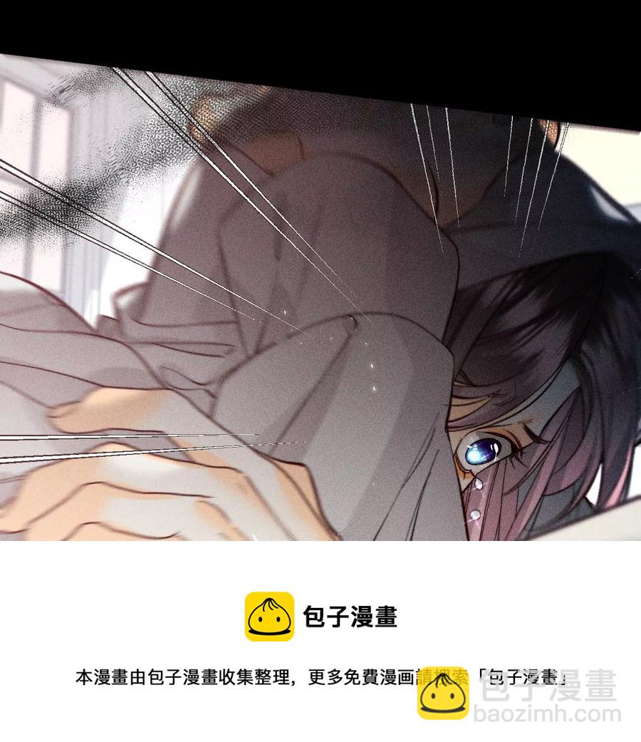 男友半糖半鹽 - 第62話 發光的陽魚(2/2) - 7