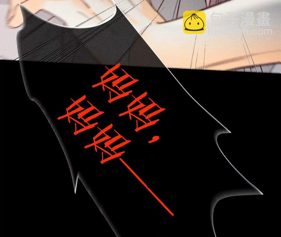 男友半糖半鹽 - 第62話 發光的陽魚(2/2) - 8