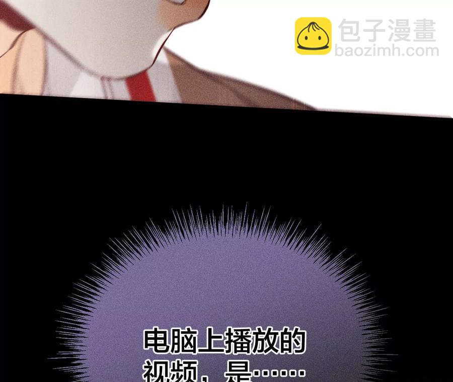 男友半糖半鹽 - 第62話 發光的陽魚(2/2) - 8