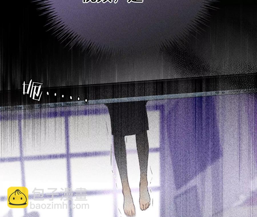 男友半糖半鹽 - 第62話 發光的陽魚(2/2) - 1