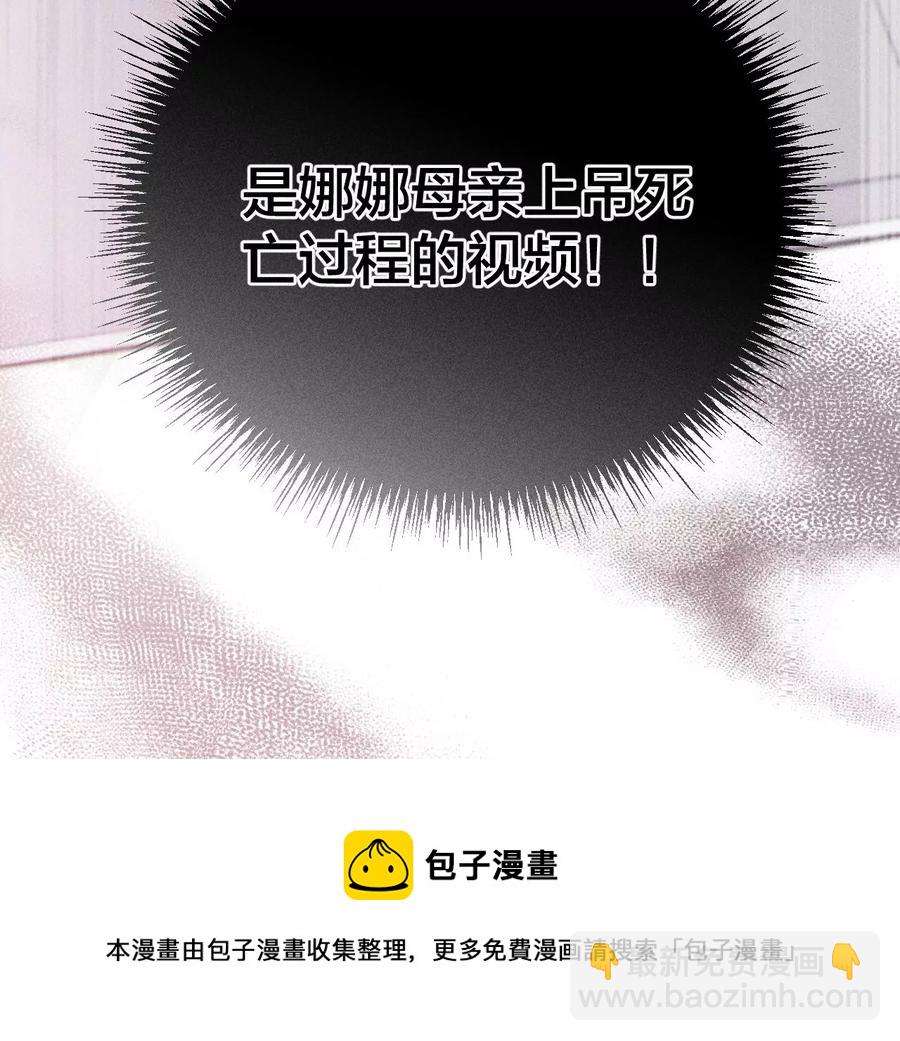 男友半糖半鹽 - 第62話 發光的陽魚(2/2) - 3