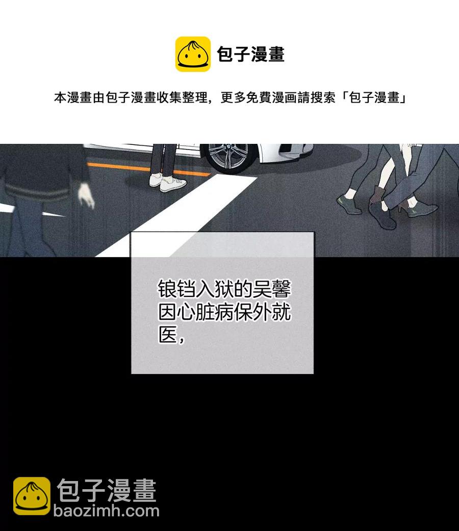 男友半糖半鹽 - 第62話 發光的陽魚(1/2) - 1