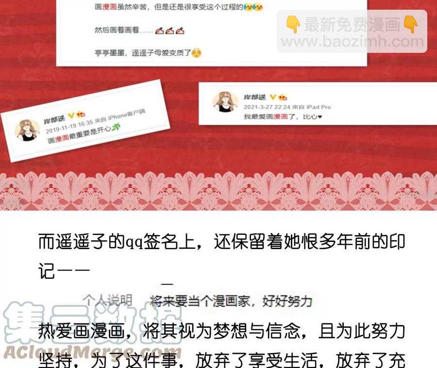 男友半糖半鹽 - 第62話 發光的陽魚(2/2) - 8