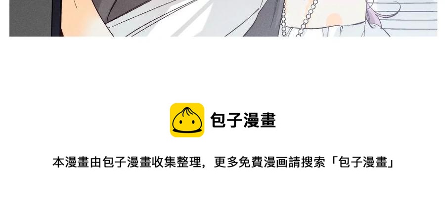 男友半糖半鹽 - 第62話 發光的陽魚(2/2) - 5