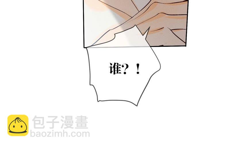 男友半糖半鹽 - 第8話 不許反抗(1/2) - 7