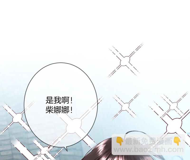 男友半糖半鹽 - 第8話 不許反抗(1/2) - 8