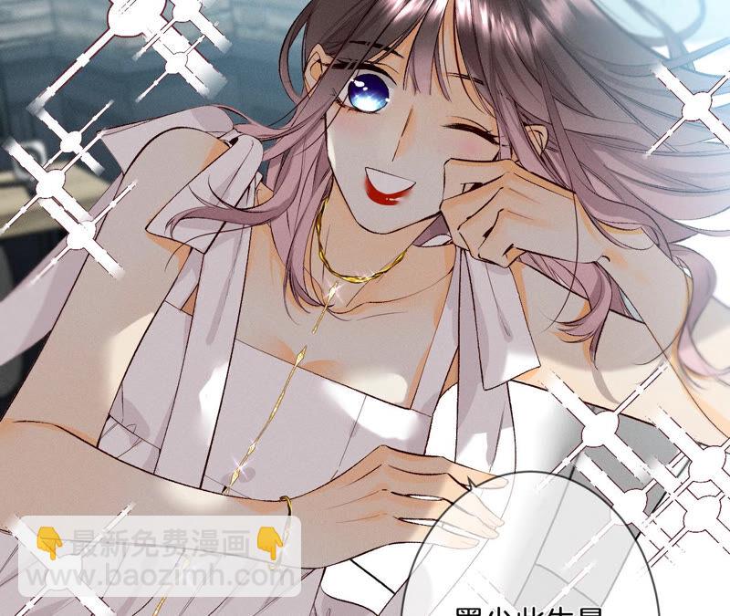 男友半糖半鹽 - 第8話 不許反抗(1/2) - 1