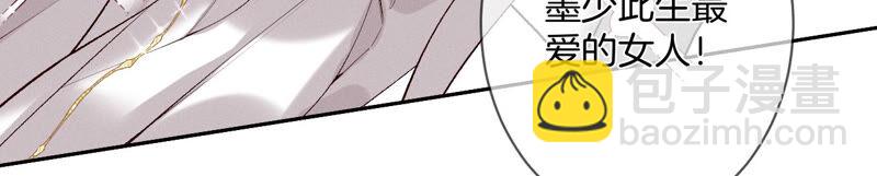 男友半糖半鹽 - 第8話 不許反抗(1/2) - 2