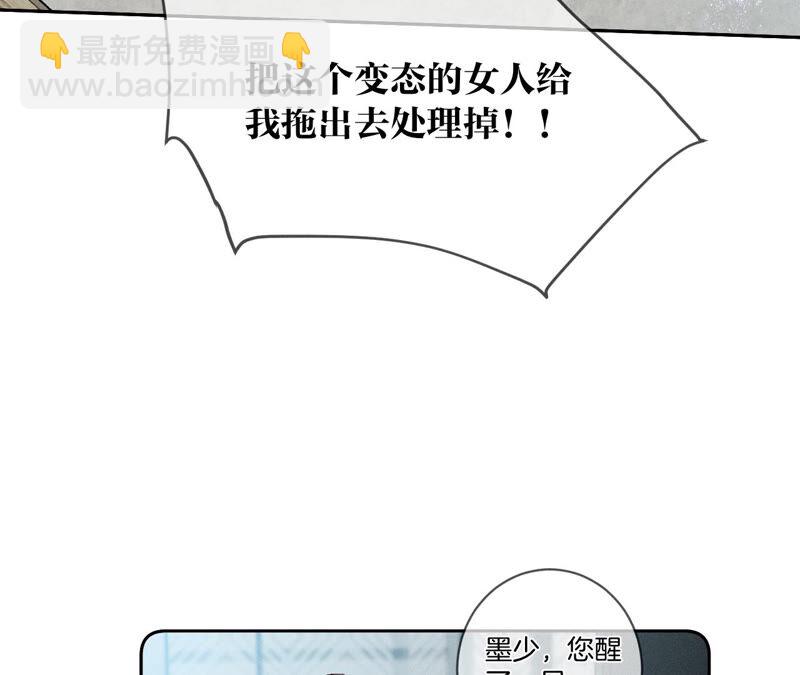 男友半糖半鹽 - 第8話 不許反抗(1/2) - 5