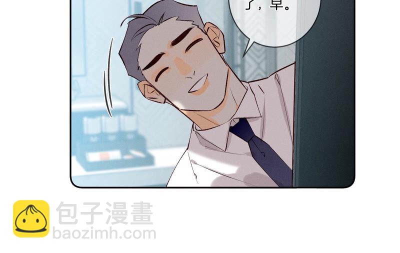 男友半糖半鹽 - 第8話 不許反抗(1/2) - 6