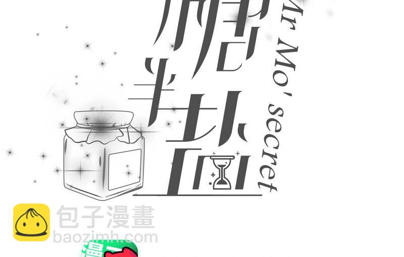 男友半糖半鹽 - 第8話 不許反抗(1/2) - 4