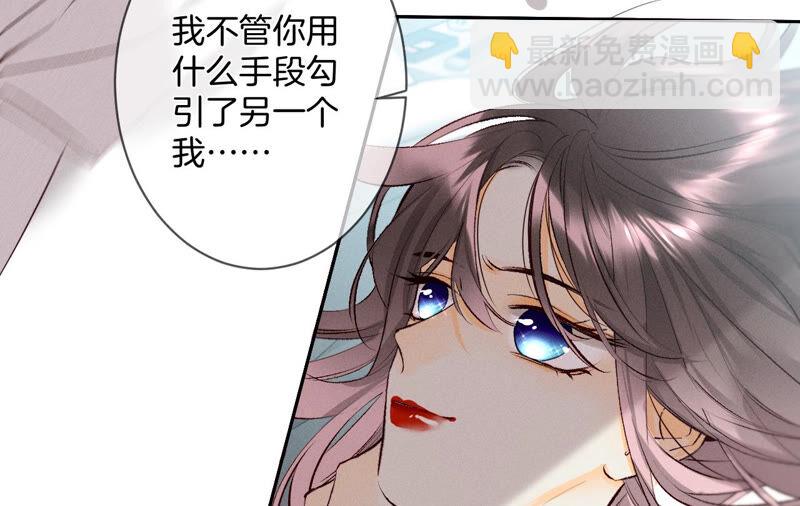 男友半糖半鹽 - 第8話 不許反抗(1/2) - 4