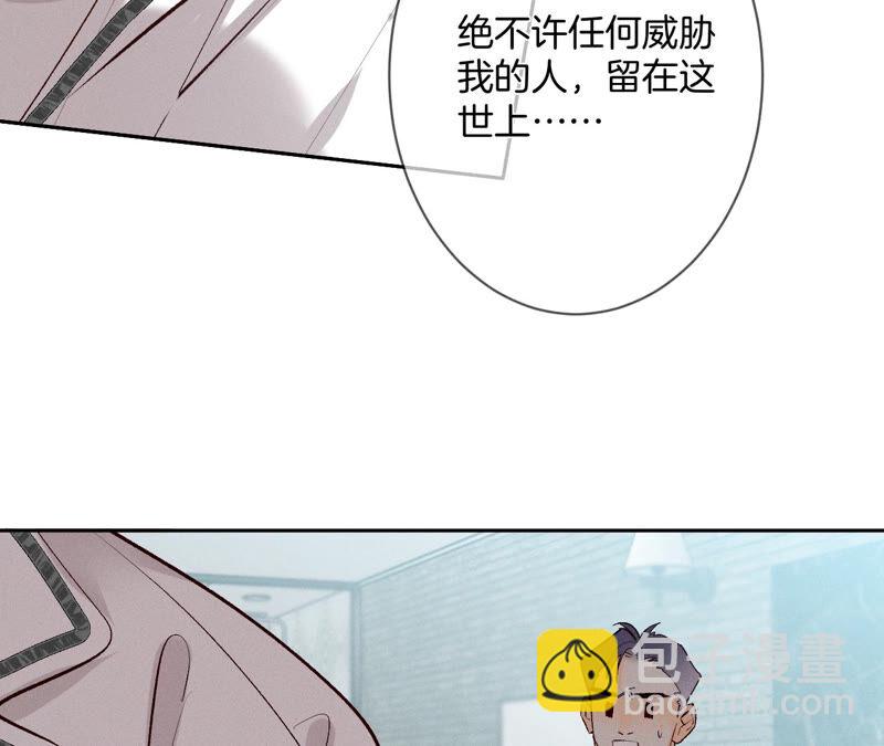 男友半糖半鹽 - 第8話 不許反抗(1/2) - 7