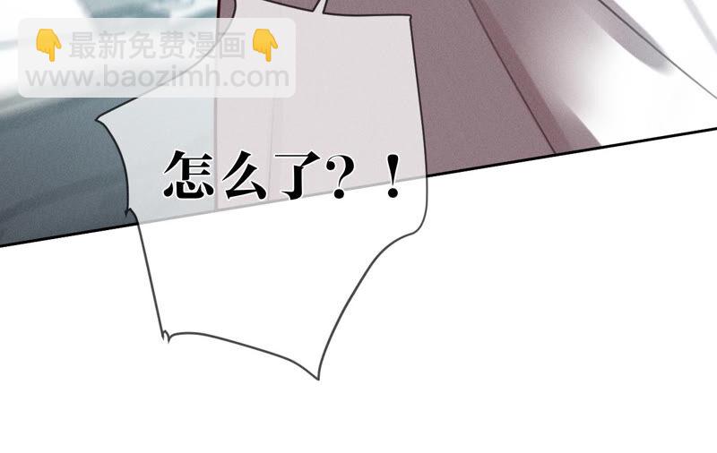 男友半糖半鹽 - 第8話 不許反抗(1/2) - 2