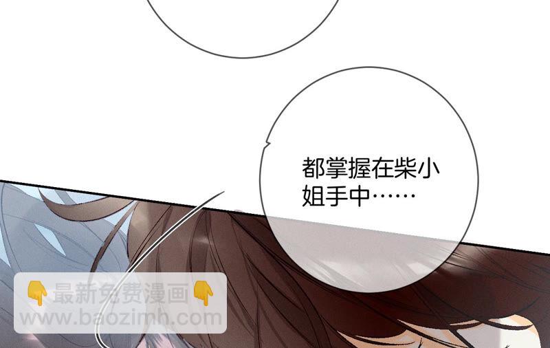 男友半糖半鹽 - 第8話 不許反抗(2/2) - 1