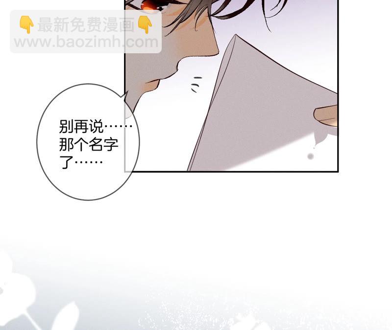 男友半糖半鹽 - 第8話 不許反抗(2/2) - 7