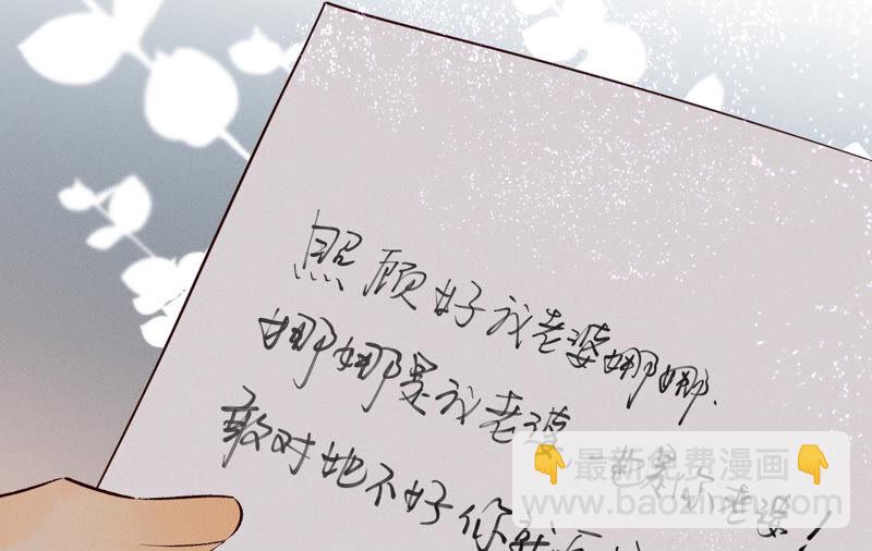 男友半糖半鹽 - 第8話 不許反抗(2/2) - 1