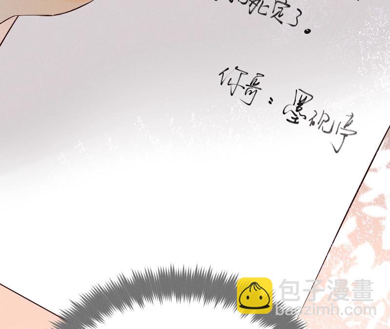 男友半糖半鹽 - 第8話 不許反抗(2/2) - 2