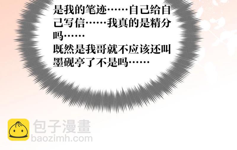 男友半糖半鹽 - 第8話 不許反抗(2/2) - 3