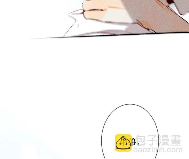 男友半糖半鹽 - 第8話 不許反抗(2/2) - 6