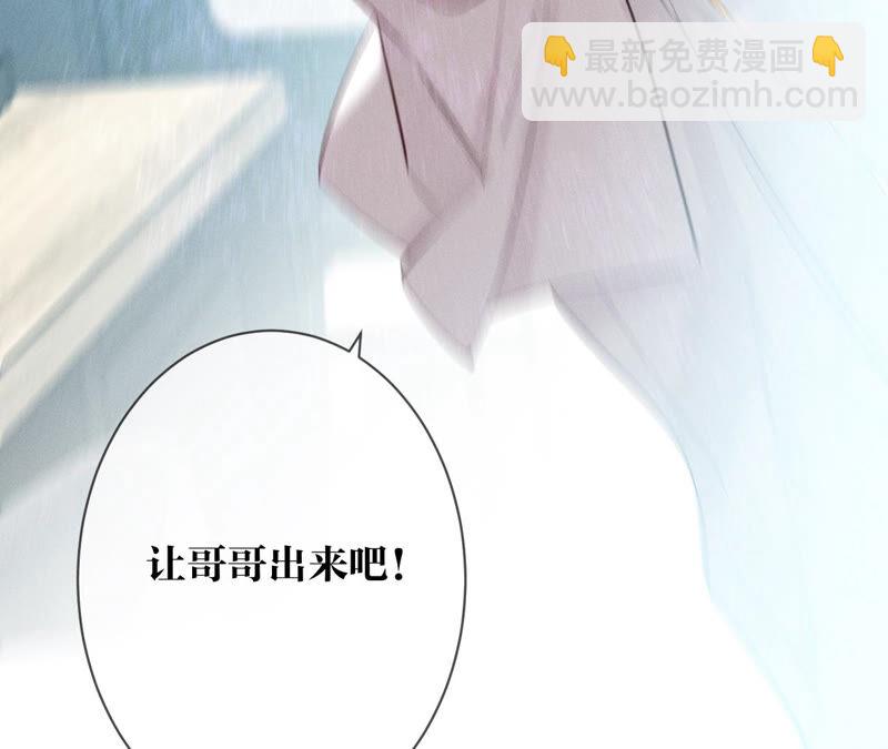 男友半糖半鹽 - 第8話 不許反抗(2/2) - 3