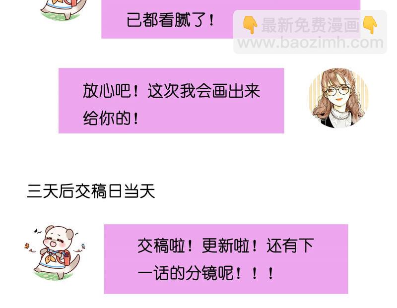 男友半糖半鹽 - 第8話 不許反抗(2/2) - 2