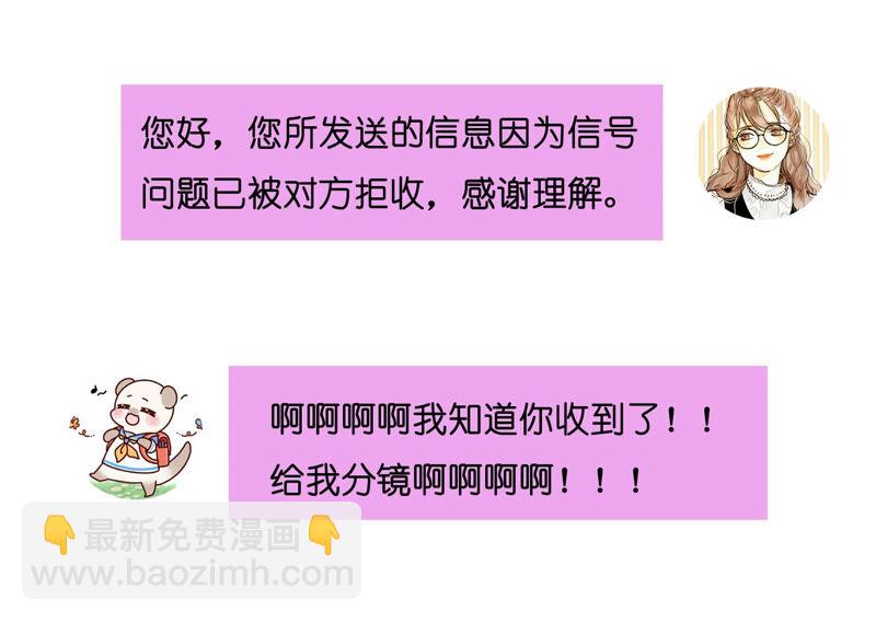 男友半糖半鹽 - 第8話 不許反抗(2/2) - 3