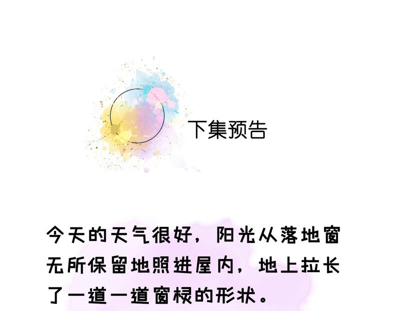 男友半糖半鹽 - 第8話 不許反抗(2/2) - 4