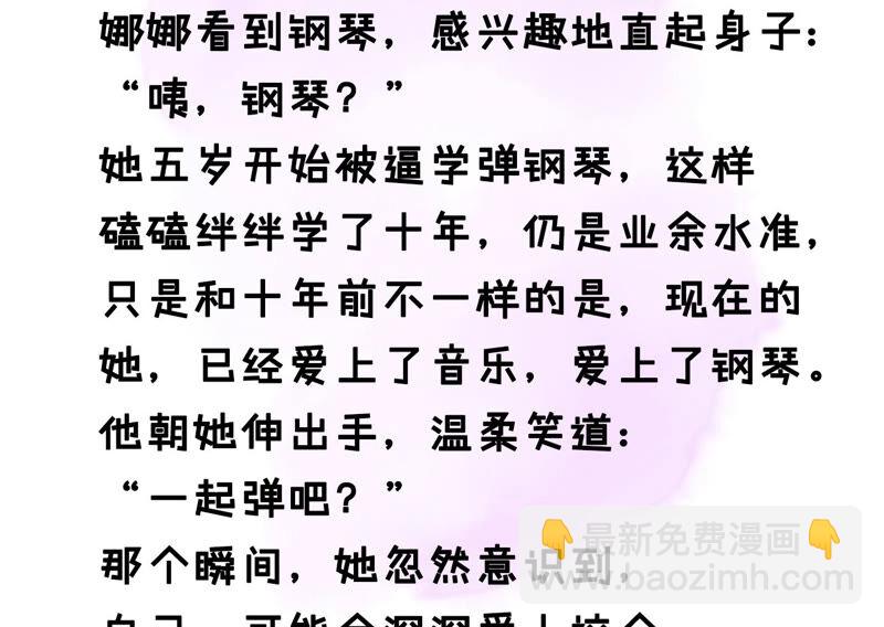 男友半糖半鹽 - 第8話 不許反抗(2/2) - 5