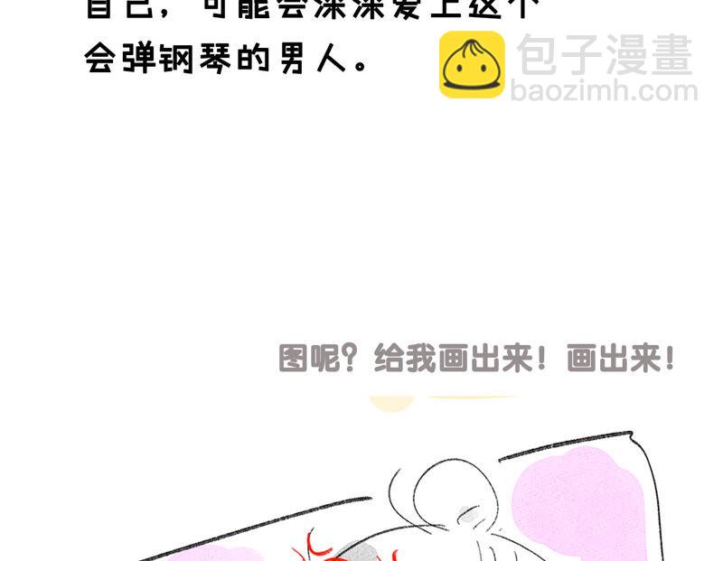 男友半糖半鹽 - 第8話 不許反抗(2/2) - 6