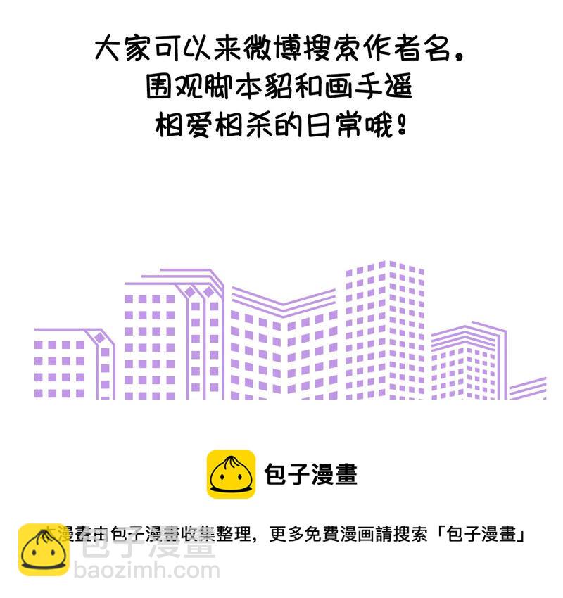 男友半糖半鹽 - 第8話 不許反抗(2/2) - 2