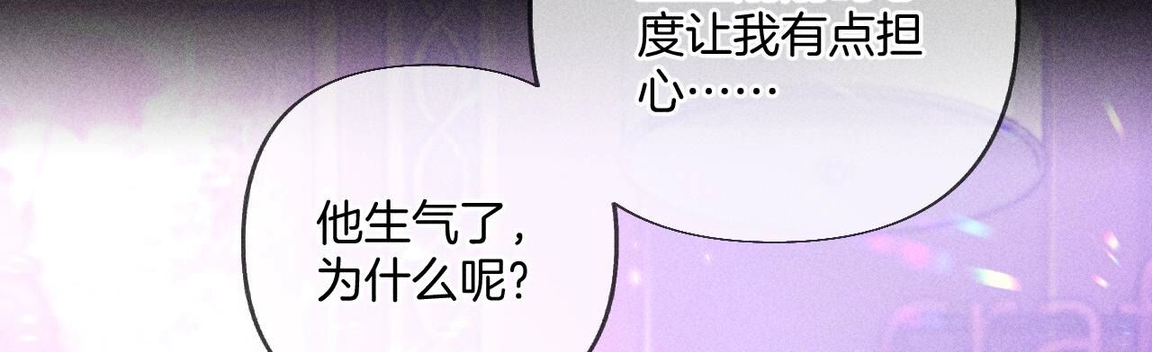 男友半糖半鹽 - 第73話 發現邀請碼！(1/2) - 3