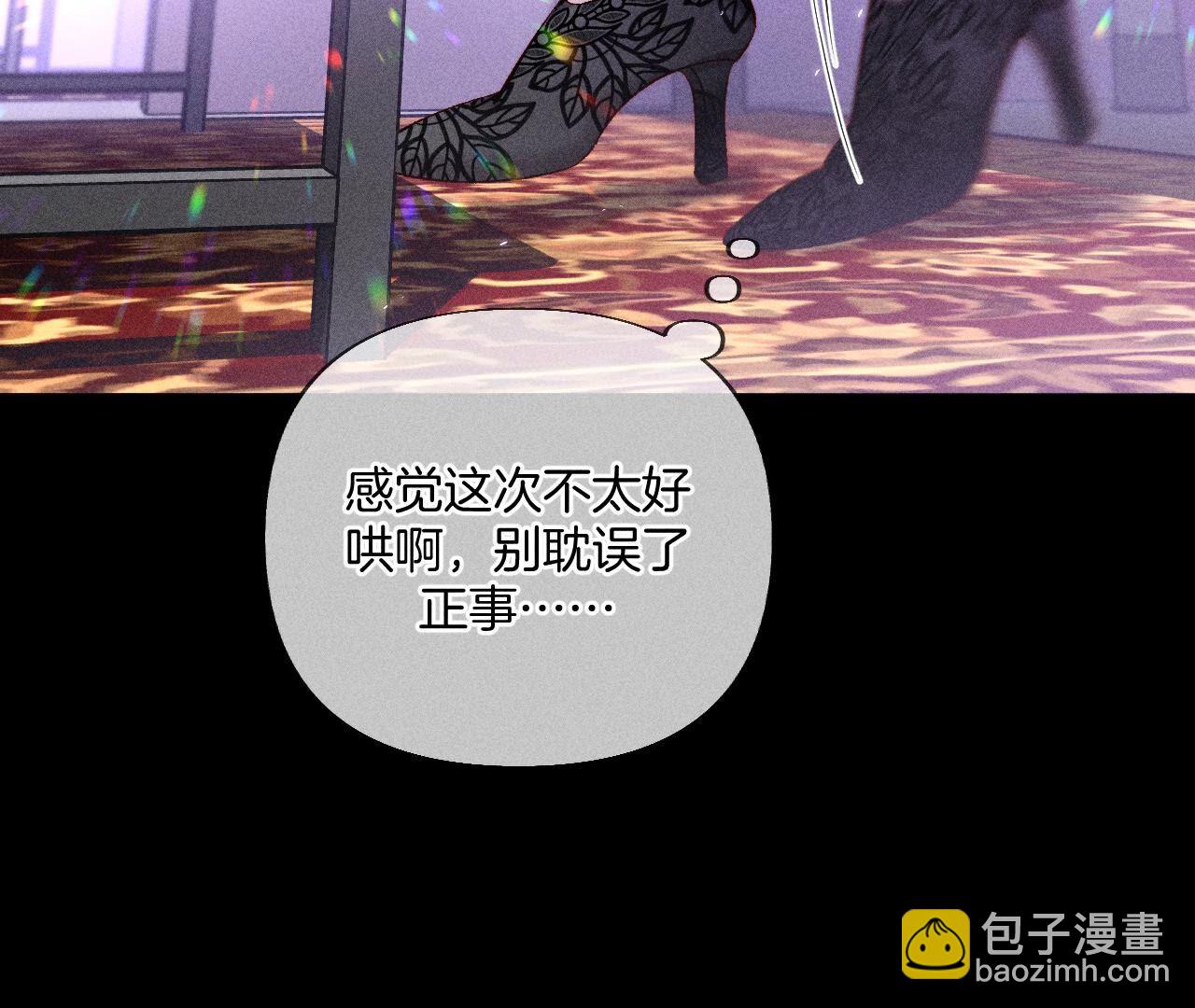 男友半糖半鹽 - 第73話 發現邀請碼！(1/2) - 7