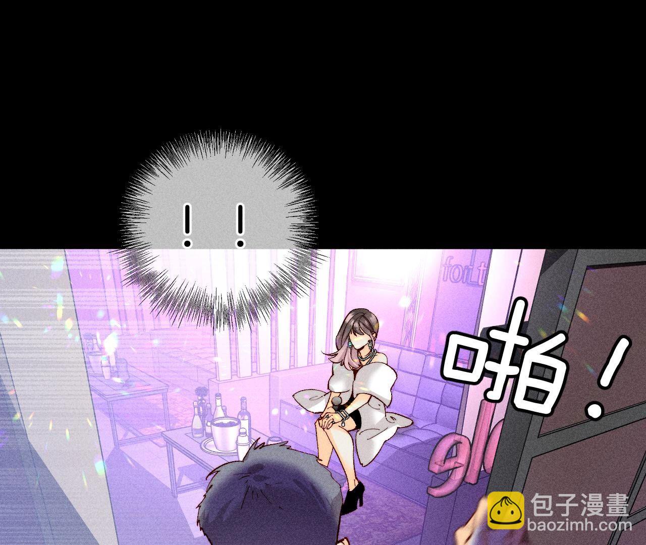 男友半糖半鹽 - 第73話 發現邀請碼！(1/2) - 2