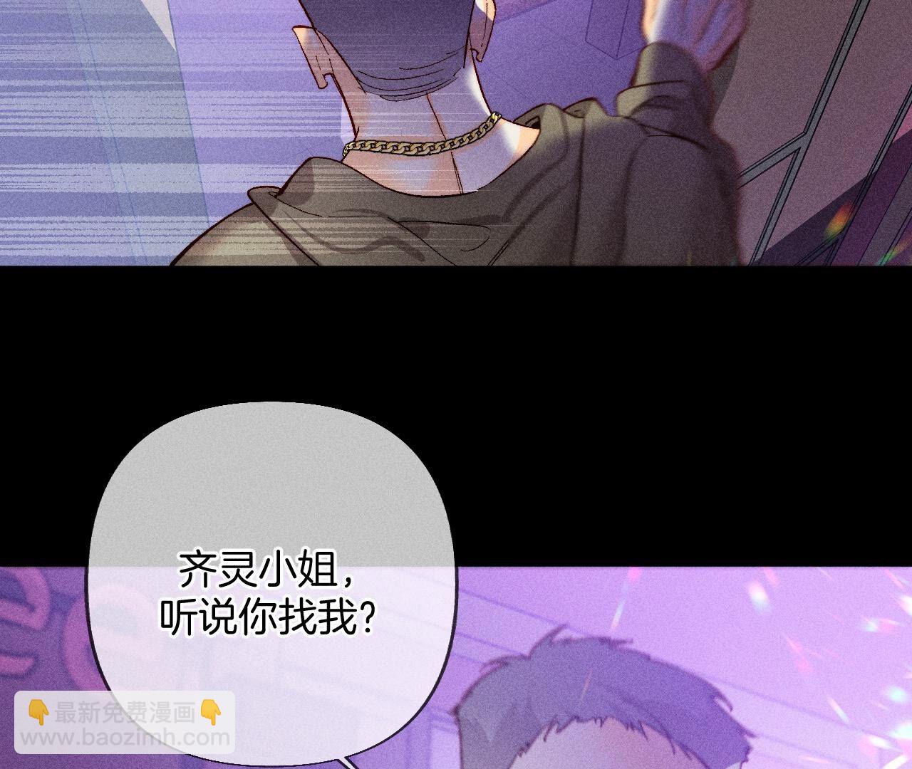 男友半糖半鹽 - 第73話 發現邀請碼！(1/2) - 3