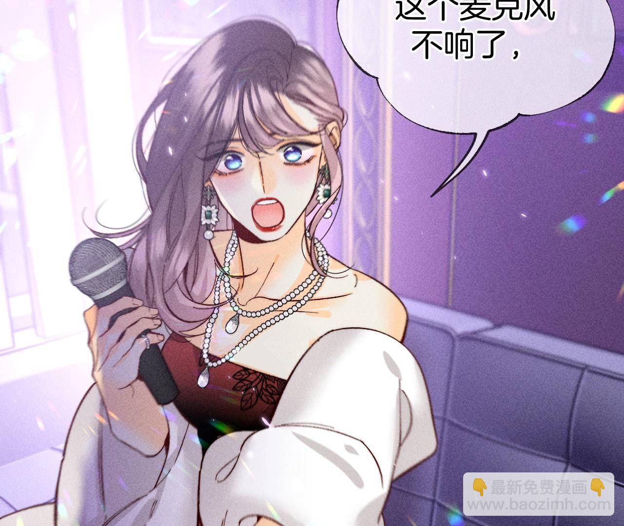 男友半糖半鹽 - 第73話 發現邀請碼！(1/2) - 6