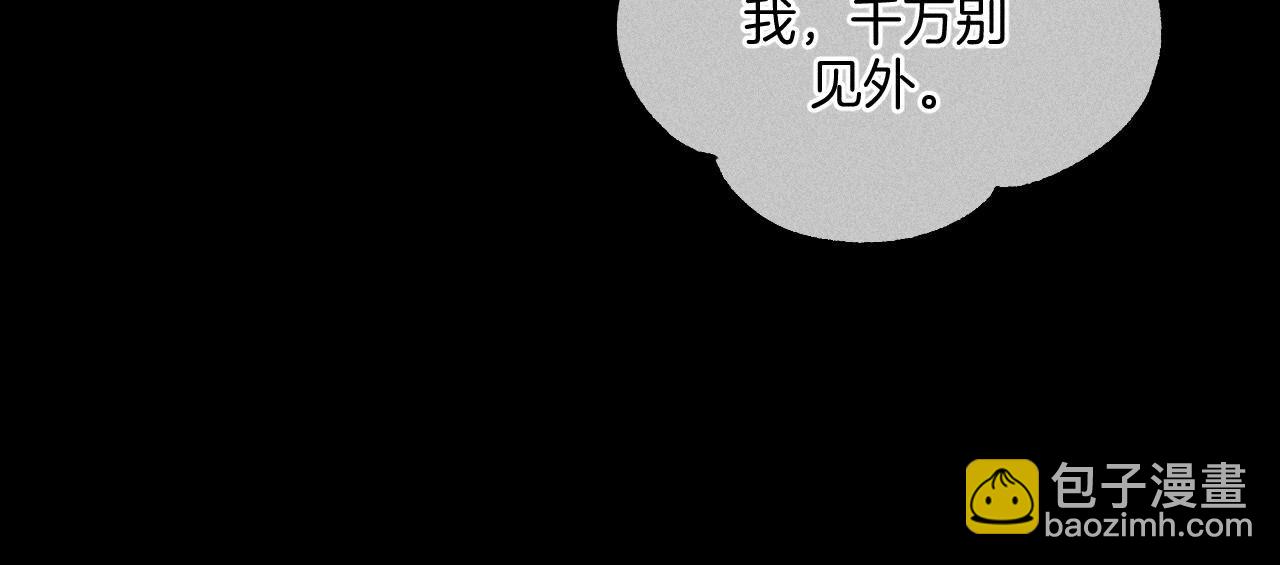 男友半糖半鹽 - 第73話 發現邀請碼！(1/2) - 5