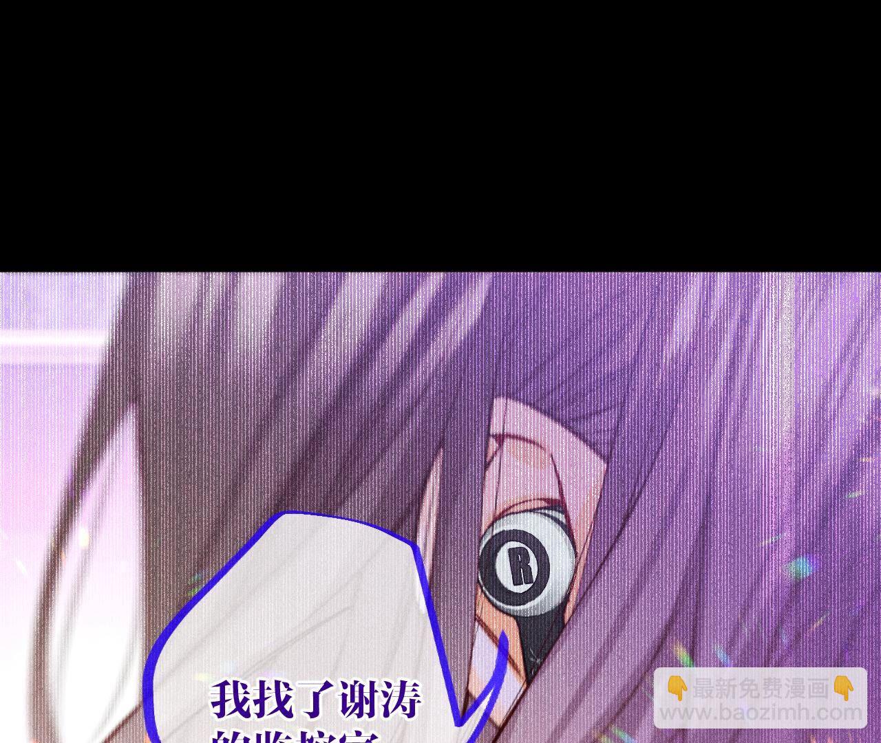 男友半糖半鹽 - 第73話 發現邀請碼！(1/2) - 4