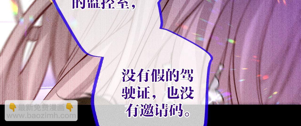 男友半糖半鹽 - 第73話 發現邀請碼！(1/2) - 5