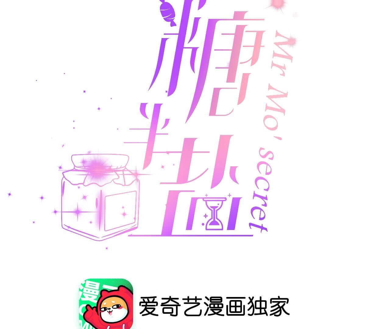 第73话 发现邀请码！3