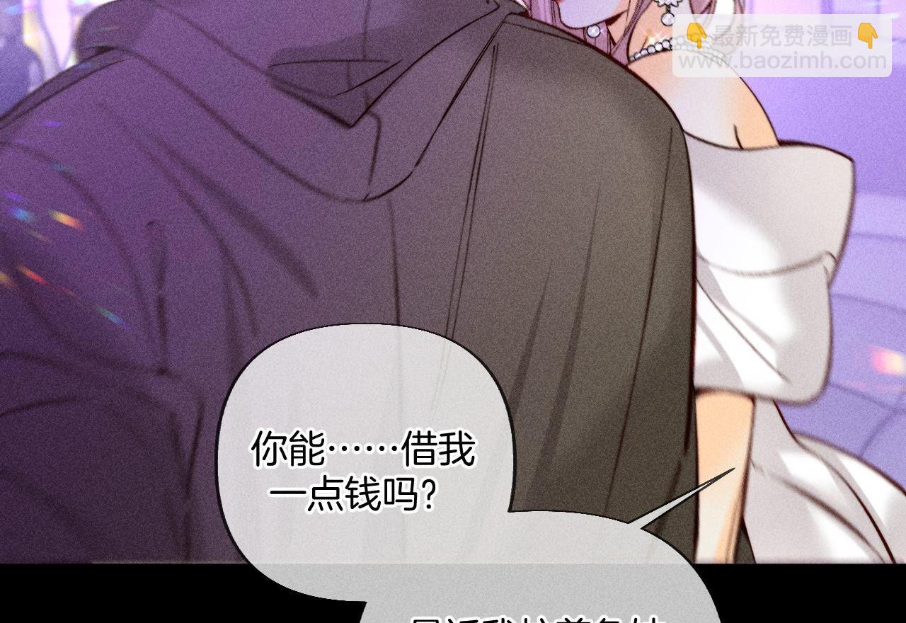 男友半糖半鹽 - 第73話 發現邀請碼！(1/2) - 1