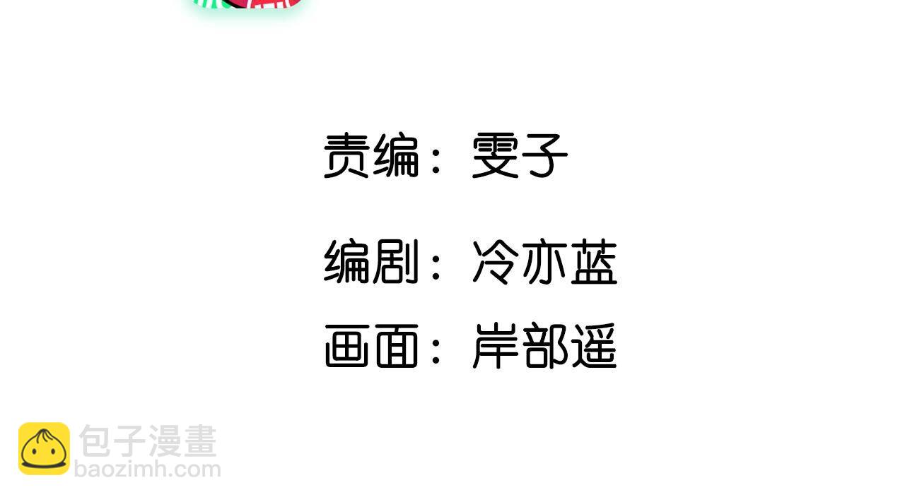 男友半糖半鹽 - 第73話 發現邀請碼！(1/2) - 5